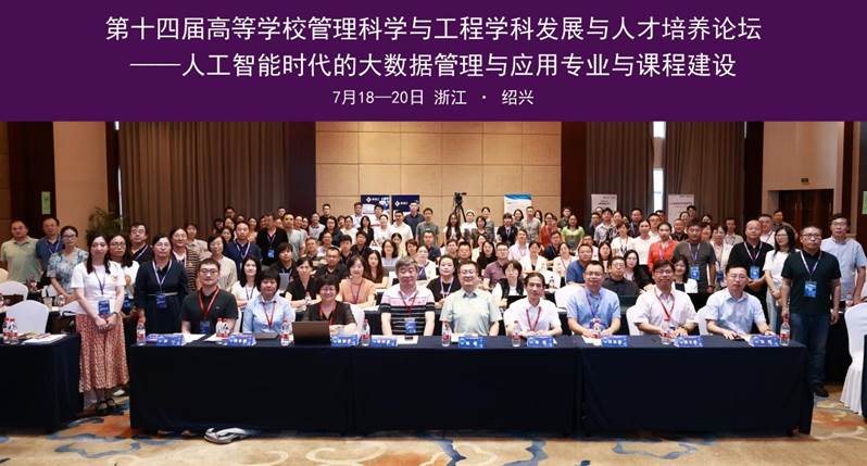 全体参会大合照 全体参会大合照